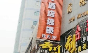 Pod Inn(Xi'an Xiaozhai Jixiang village subway station store)