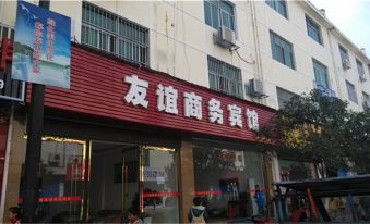 Yingtan Friendship Business Hotel