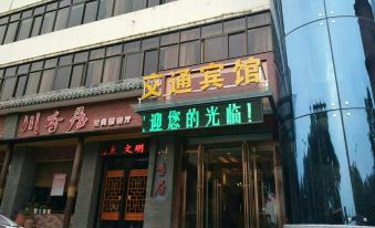 Transportation Hotel (Gongyi Xinhua North Road Railway Station)