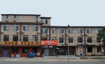 Huaxuan Hotel (Dalian Qixin Street Branch)