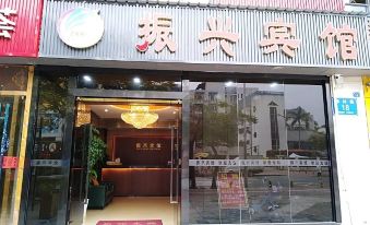 Zhenxing Hotel