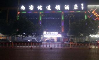 Junyi Chain Hotel (Bazhou City Government)