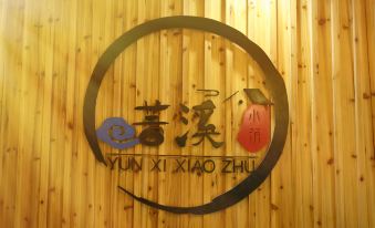 Yunxi Xiaozhu Boutique Inn