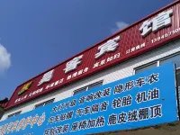 Huma Hake Hotel Hotels in Huma