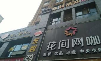Wenchuan Xinhe Hotel