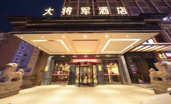 Dajiangjun Hotel (Changsha Tuqiao Metro Station)