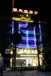 Bincheng Hotel (Dongxing National Gate Scenic Area Port) Hotels in 