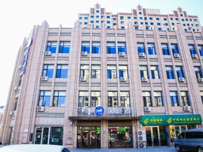 HanTing Hotel (Baotou Baogang) Hotels in Baotou