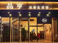 SUIDE PINHENG HOTEL Hotels in Suide