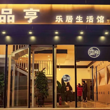 SUIDE PINHENG HOTEL Отели в г. Суйдэ