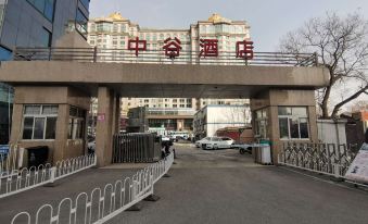 Qinglian Furun Hotel (Beijing Railway Station)