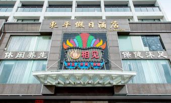 Yangjiang Dongping Holiday Hotel