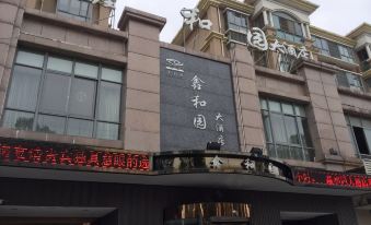 Xinheyuan Hotel Yangzhong
