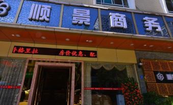 Shunjing Business Hotel