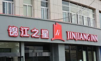 Jinjiang Inn Pingliang West Station Xuanhe New City
