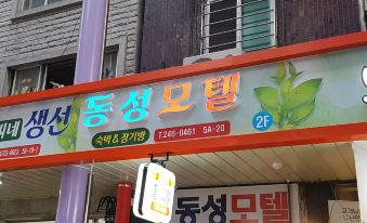DongSung Motel Busan