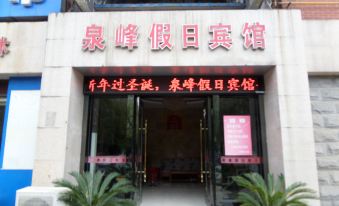 Quanfeng Holiday Hotel