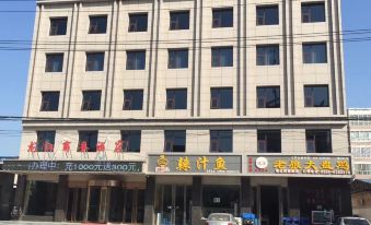 Yuncheng Longjiang Business Hotel