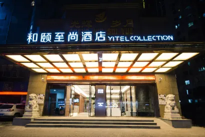 Yitel Collection (Shanghai Lujiazui, Lancun Road Metro Station)