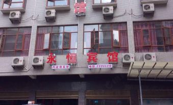 Fuling Yongheng Hotel