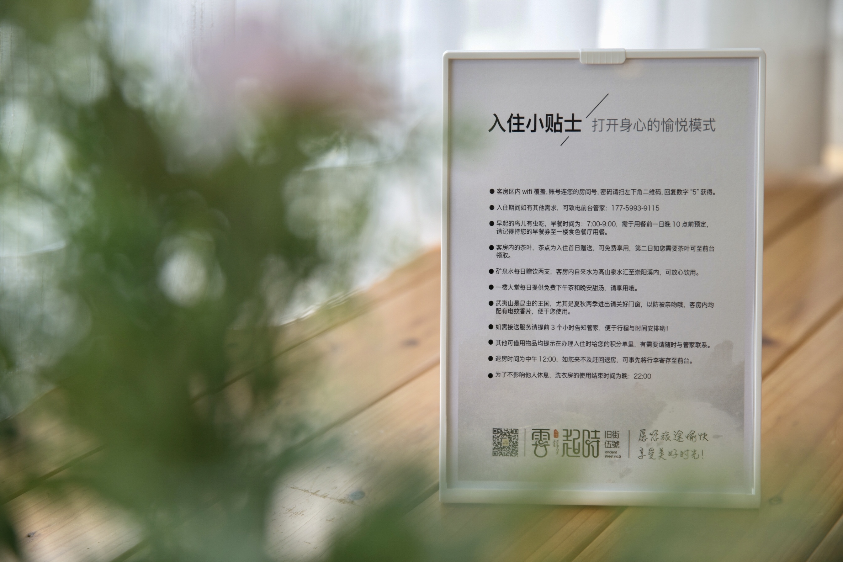 听溪A|山水景亲子双床房（大王峯崇阳溪景+观景泡茶台）