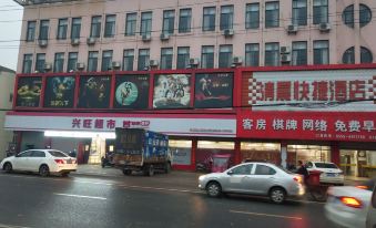 Qingcheng Express Hotel