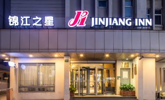 The main entrance of a hotel is adorned with an illuminated sign above its door at Jinjiang Inn (Shanghai People's Square East Huaihai Road)