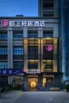 Moshang Light House Hotel (Zhengzhou South China City Longhu Jinyicheng Shopping Center) Các khách sạn gần Zhongyuan University of Technology (West to Hospital of Zhongyuan University of Technology)