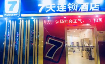 7 Days Inn (Guangzhou Shiqiao Metro Station, Dabei Road)