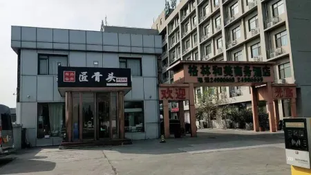 Green Hemei Business Hotel (Tianjin Binhai International Airport)