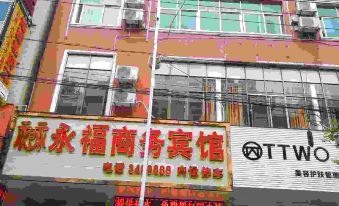 Yongfu Business Hotel