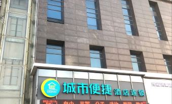 City Comfort Inn (Jingmen Nancheng Mingzhu)