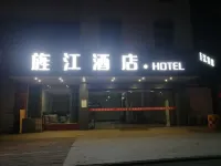 Jingde Jingjiang Hotel