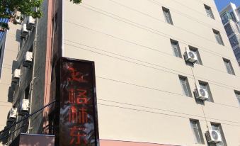 Greentree Eastern Hotel (Huai'an Suning Plaza Huaihai West Road)