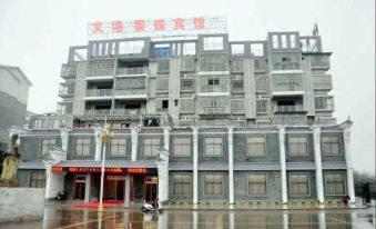 Wengang Yanshu Hotel