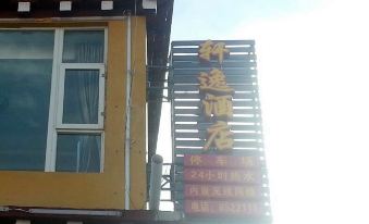 Seda Yiyi Hotel