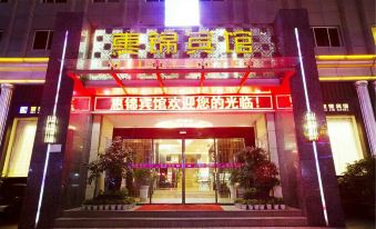 Shiyan Huijin Hotel (Wuyan Pedestrian Street Metropolis Branch)