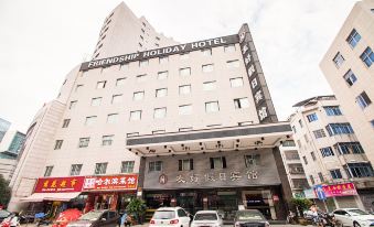 Youhao Holiday Hotel