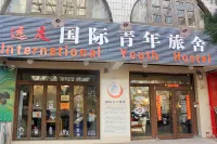Yuanzu International Youth Hostel โรงแรมใน