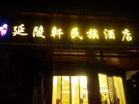 City Buyan Lingyu National Hotel