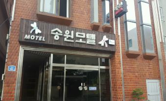 Songwon Motel