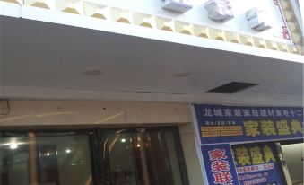 Xiangximei Life Hall