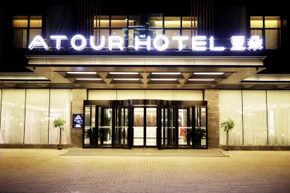 Atour Hotel (Chengde Summer Resort)
