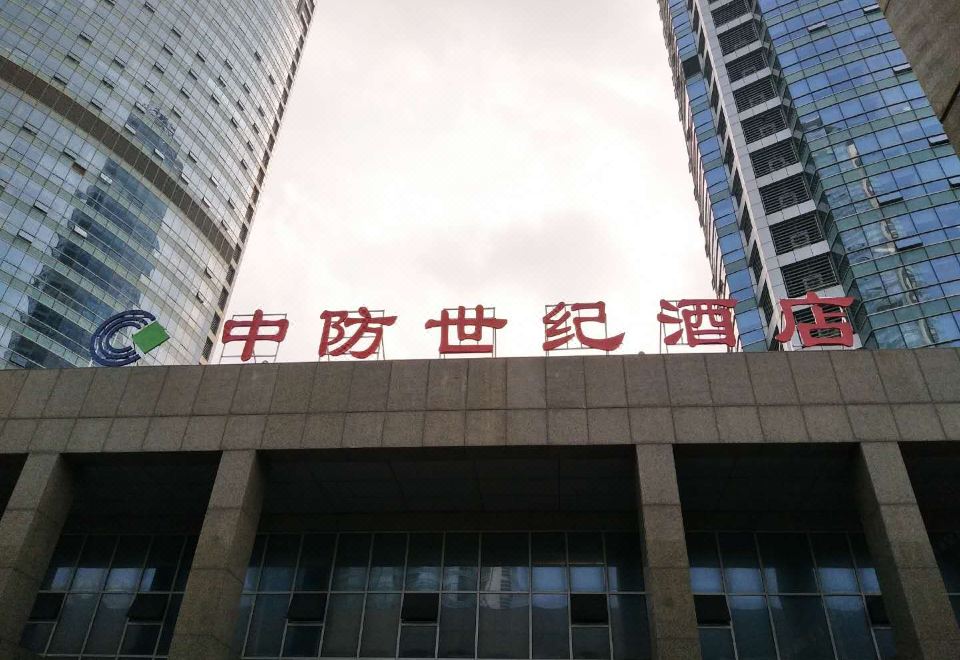 Zhongfang Century Hotel - Housity
