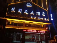 Jasmine Hotel (Fuyang High-speed Railway Station) Hotels in 