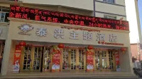 Taihong Theme Hotel Отели в г. 