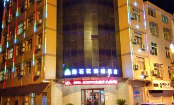 Pingli Haishihua Chain Hotel