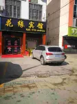 Huayuan Hotel