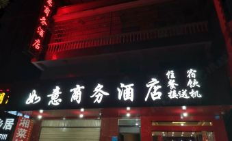 Jinghong Ruyi Business Hotel