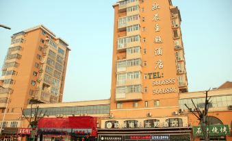 Oucheng Film Theme Hotel